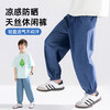 【UPF50+,接触冷感】夏季新款儿童天丝莱赛尔牛仔裤防蚊长裤裙子冷感防晒软牛仔系列 商品缩略图1