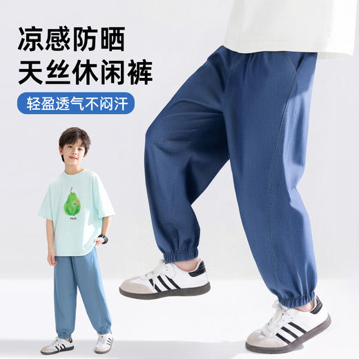 【UPF50+,接触冷感】夏季新款儿童天丝莱赛尔牛仔裤防蚊长裤裙子冷感防晒软牛仔系列 商品图1