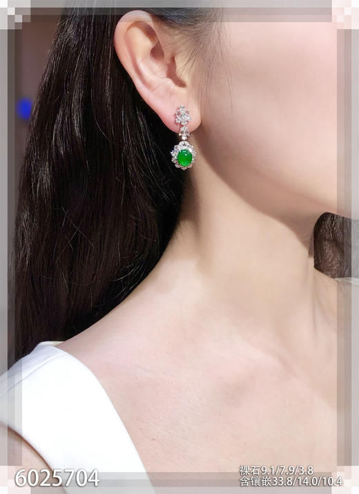 高冰种浓艳绿蛋面耳坠【6025704】具体价格微信咨询 商品图4