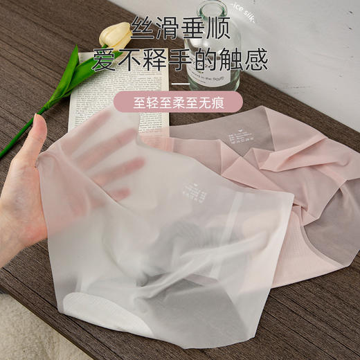 超值5条装 像面膜一样超薄 夏季无痕冰丝面膜裤纯棉档透气瑜伽运动内裤女 商品图3
