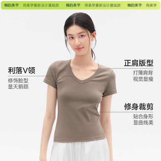 （☀️夏日狂欢）「棉的美学」纯色正肩T恤女夏季新款V领修身显瘦亲肤百搭短袖上衣 商品图3