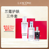优选丨送礼盒礼袋  LANCOME兰蔻护肤三件套组 极光水150ml+极光精华乳75ml+小黑瓶肌底液30ml 商品缩略图0