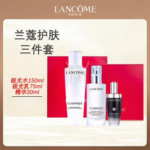 优选丨送礼盒礼袋  LANCOME兰蔻护肤三件套组 极光水150ml+极光精华乳75ml+小黑瓶肌底液30ml 商品图0