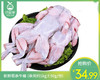 新鲜现杀牛蛙（杀完约1kg±50g/份） 商品缩略图0