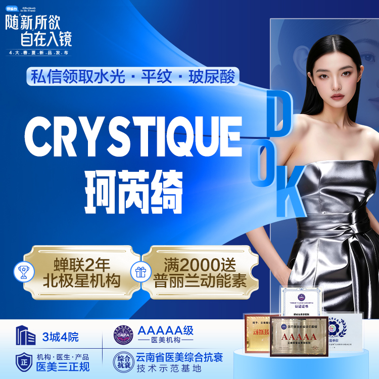 珂芮绮·芮元  让眼周更紧实饱满