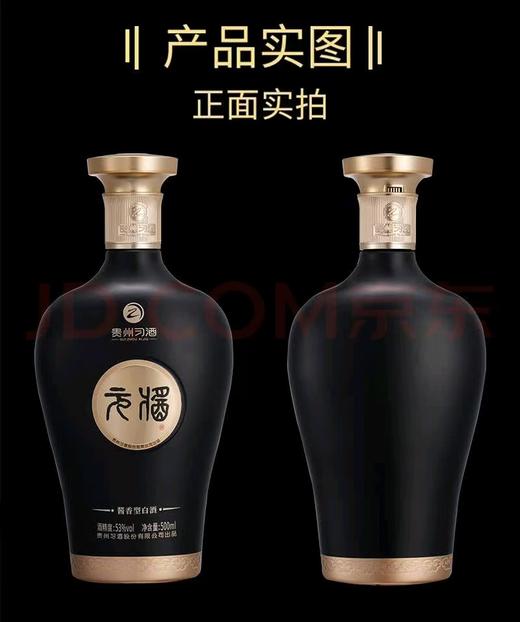 （清仓产品）2025年习酒元酱黑，53度酱香型白酒，整箱500ml*6瓶。酒体对标习酒1988，绵柔酱香，易入口，不上头。包装大气，适合商务招待送礼。 商品图13