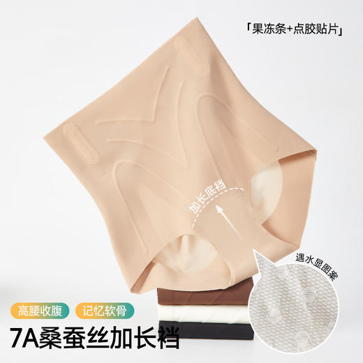 1606隐形肤粉底液无痕轻薄亲肤色塑身透气修身提臀高腰美体收腹裤 商品图3