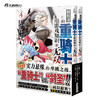 预售【套装】被放逐的重骑士用游戏知识开无双. 1-4 TV动画7月开播！请欣赏动起来的重骑士与魔物的超爽战斗剧吧！ 商品缩略图2