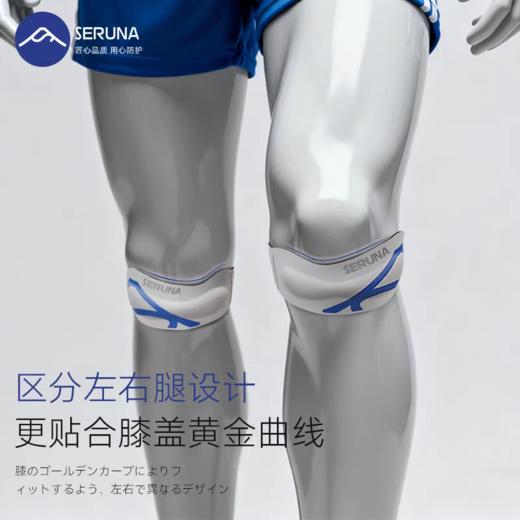 SERUNA髌骨带运动护膝专业跑步膝关节保护带 商品图2