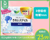 花王Ag银离子护垫（72片*12cm/包 无香）生产日期: 25年8月 商品缩略图0
