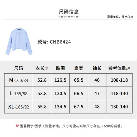 【商场同款】CNB6424 “ 海盐条纹衬衫 ” 棉质条纹面料，自带微弹 不易皱清爽好穿 商品图3