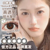 Deekay旗下 ·D101念念初心&D102恋恋心动&D103纯爱当家&D104栗栗在目&D105元气灰灰 | 硅水凝胶日抛  高透氧 十片装 商品缩略图2