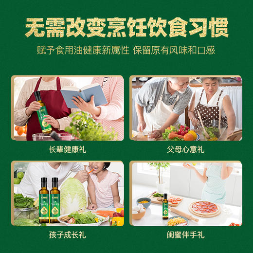 长寿花浓香玉米二酯油500ml*2礼盒装甘油二酯含量60% 商品图4