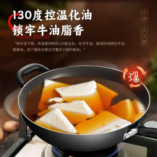 小卓正宗四川小火锅底料50g麻辣藤青花椒小块牛油料特麻特辣 商品图1