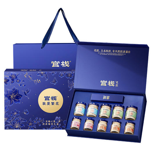 官栈·金蝶胶原花胶致爱繁花礼盒550g 商品图0