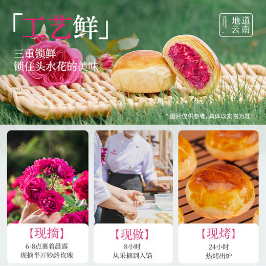 头水花玫瑰品鉴装 商品图4