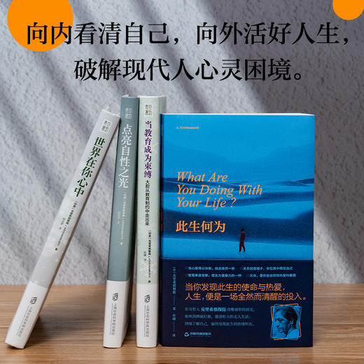 克里希那穆提:人生觉醒四书 商品图4