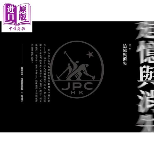 【中商原版】错觉与和解 严瀚钦文学评论集 港台原版 严瀚钦 P.PLUS LIMITED 商品图3