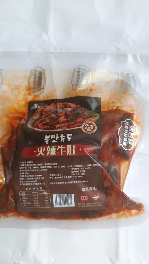 청담동불맛뉴두 q清潭洞火辣牛肚 250g 商品图2