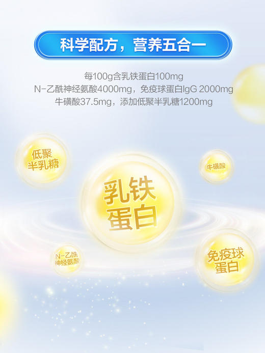 【618会员提前购】天然博士婴幼儿乳铁蛋白粉含免疫球蛋白搭增强抵抗提高免疫力儿童 商品图4