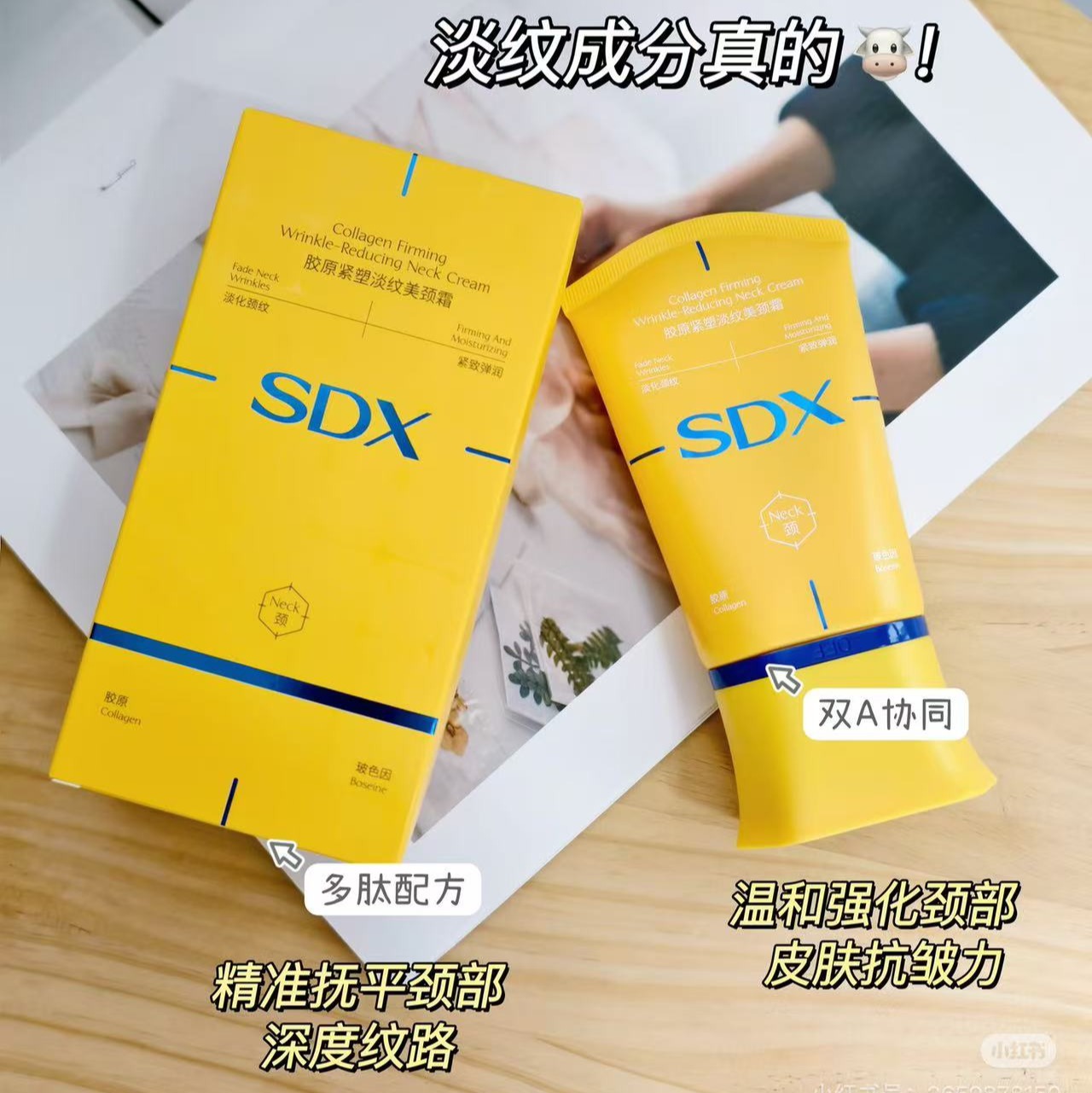颈纹党闭眼入！【SDX胶原小金管颈霜2.0】升级版❗️一瓶解锁紧致+提拉+保湿+淡纹🧴轻松养出天鹅颈～玉石按摩头很舒服！按摩淡纹双在线💆