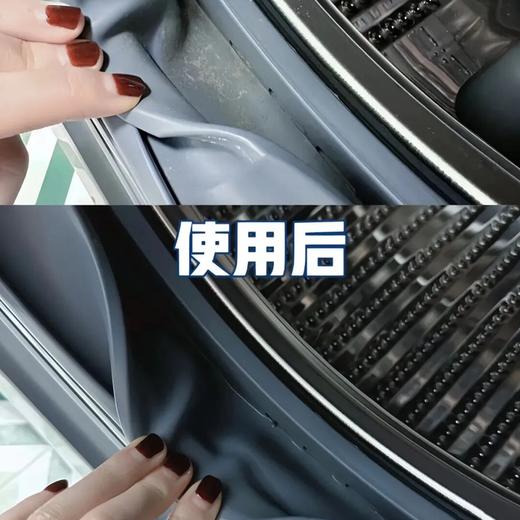 伯纳乌VENIDICI洗衣机内筒清洁剂 | 分解污渍、抑制霉菌、祛除异味，让洗衣机从污染源变回真正的洁净卫士 商品图3