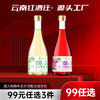 【99元任选3样】玫瑰蜜/水晶葡萄果汁云南红NFC葡萄自流汁无酒精0色素0香精370ml 商品缩略图0