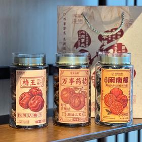 传统古法制作【觅见山田话梅王/万事药桔/潮汕古法咸柠檬】区别于市面大部分的话梅产品！一口惊艳的“老口味”🍋入口瞬间激活味蕾👅喉韵回甘绵长