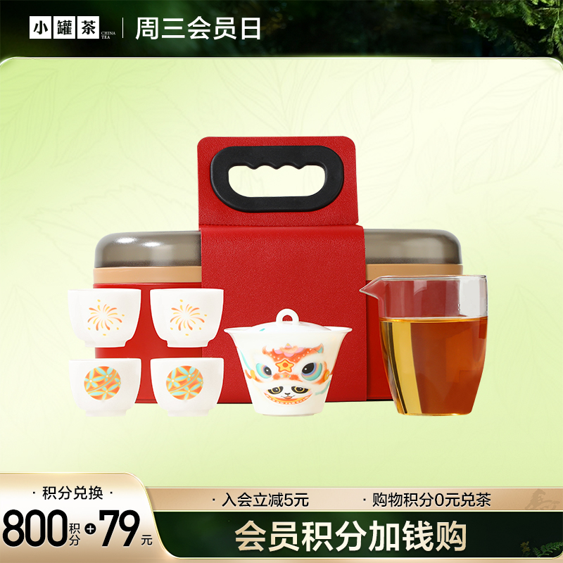 【积分抵现】拾欢茶具套组 -会员积分兑