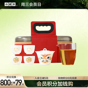 【积分抵现】拾欢茶具套组 -会员积分兑