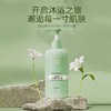 皇后牌沐说净肤沁爽沐浴露 商品缩略图2