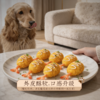 尾巴先生纯手工自制宠物零食鸡肉虾尾酥餐包狗狗猫咪营养拌粮饭 商品缩略图1