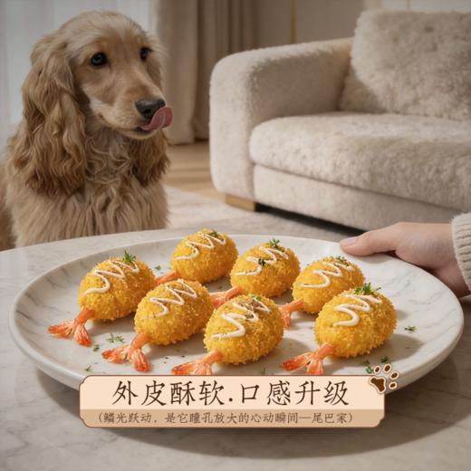 尾巴先生纯手工自制宠物零食鸡肉虾尾酥餐包狗狗猫咪营养拌粮饭 商品图1