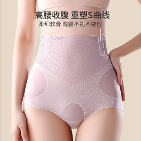 高腰收腹裤女桑蚕丝裆抗菌收小肚子束腰提臀产后塑形无痕大码内裤