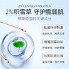 欧诗漫珍珠积雪草舒养修护面膜-纪念日百货门店同款（25ML*5片装）171151111 商品缩略图1