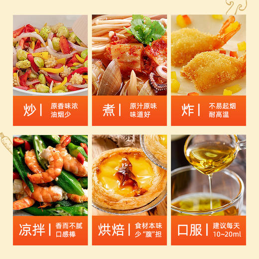 长寿花浓香花生二酯油 甘油二酯含量60% 500ml 商品图4