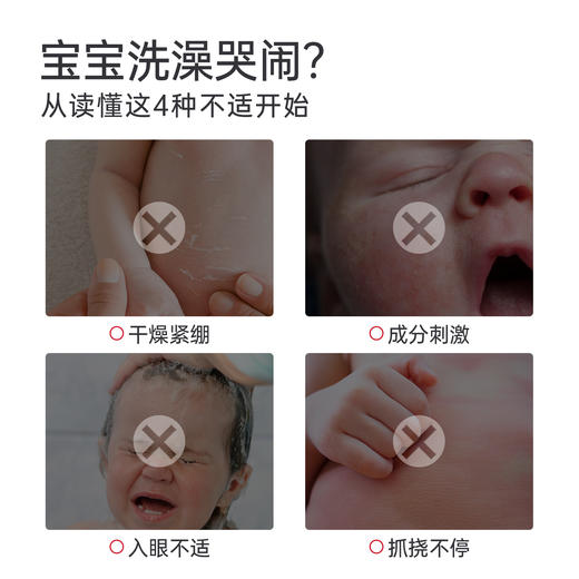 芮洣舒婴幼儿儿童洗发沐浴露二合一 300ml 商品图1
