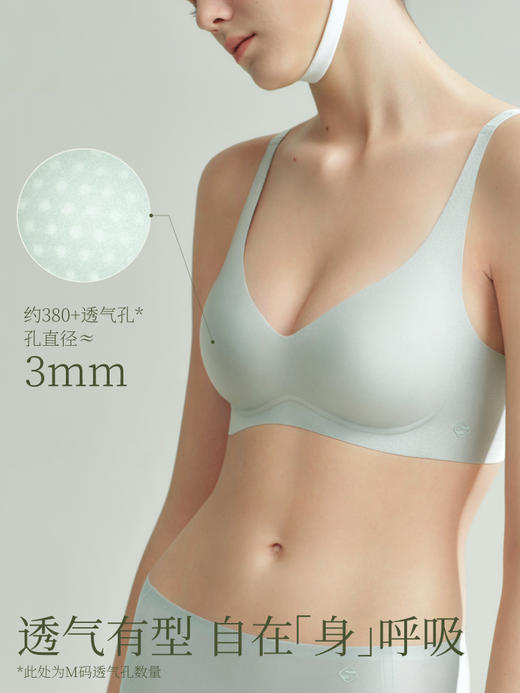 【E】素肌良品【浮光果冻条】无痕内衣女小胸显大聚拢收副乳女夏薄款MX330 商品图2