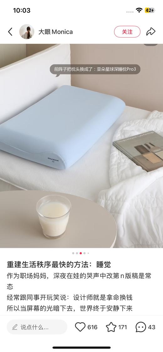 亚朵星球深睡枕𝐩𝐫𝐨 𝟑.𝟎❗️🔥睡不好的救星！亚朵深睡枕Pro3.0全新升级 商品图11