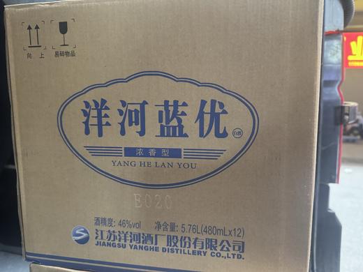 2022年洋河蓝优，46度浓香型白酒，整箱480ml×12瓶，优势现货。 商品图1