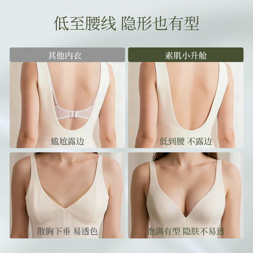 【E】素肌良品小升舱深V美背无痕露背大u型吊带隐形粉底液细肩带内衣女MX504 商品图5