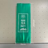 25元一捆 / 一捆100个 大山里【半斤铝箔袋 毛尖专版 绿色】满300元河南省内包邮 商品缩略图0