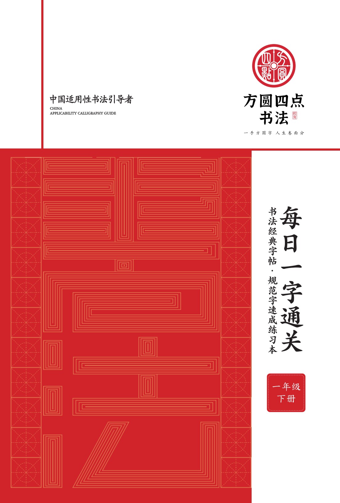 《21天打卡通关下册》  仅对合作校出售