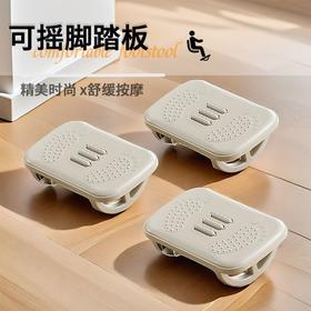 【舒缓按摩！耐磨耐用】办公室脚踩凳桌下脚踏板防翘二郎腿神器按摩脚底部家用脚凳搁脚凳。xb