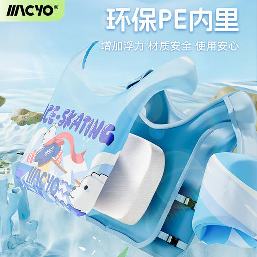 【无需充气 超大浮力】MACYO/麦克羊儿童游泳浮力衣 背心游泳圈 初学者手臂圈 商品图3
