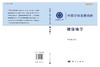 中国学科发展战略·健康地学 9787030845894 商品缩略图3