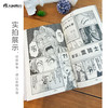 预售【套装】被放逐的重骑士用游戏知识开无双. 1-4 TV动画7月开播！请欣赏动起来的重骑士与魔物的超爽战斗剧吧！ 商品缩略图6