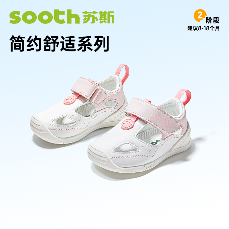 苏斯机能鞋夏季关键鞋舒简系列SG0002