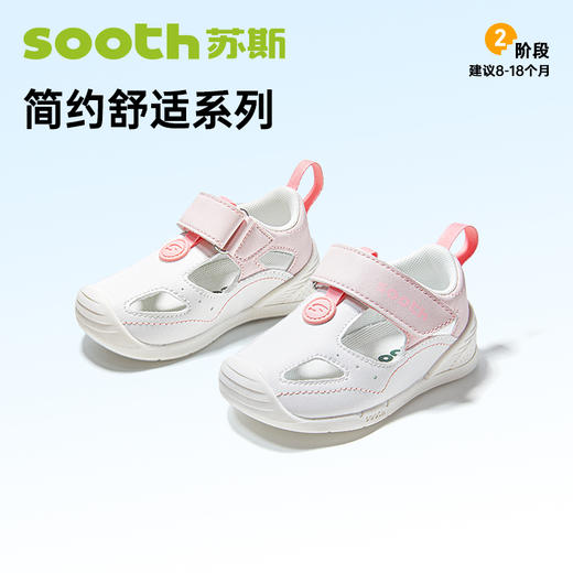 苏斯机能鞋夏季关键鞋舒简系列SG0002 商品图0