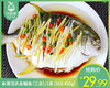 【叼鲜】本港活杀金鲳鱼（三去）/1条（350-450g） 商品缩略图0